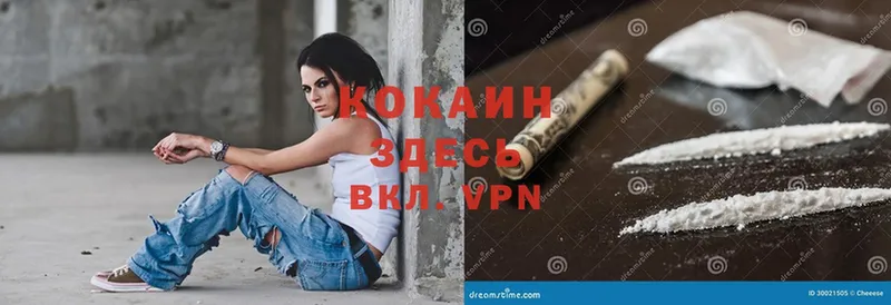 COCAIN 99%  где купить наркотик  Балахна 