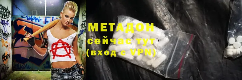 Метадон methadone  Балахна 