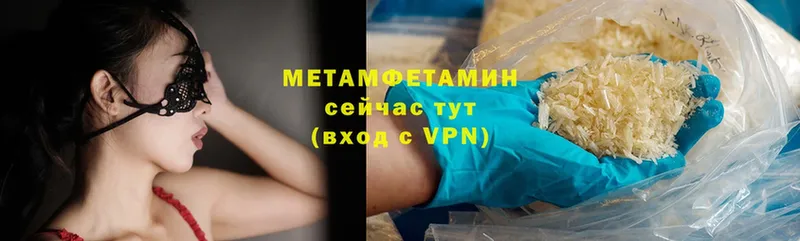 Метамфетамин Methamphetamine  Балахна 