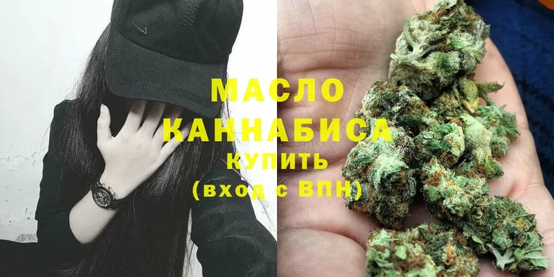 Дистиллят ТГК гашишное масло Балахна